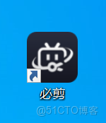 必剪官網下載和安裝教程（附安裝包，圖文版）_必剪官網下載_07