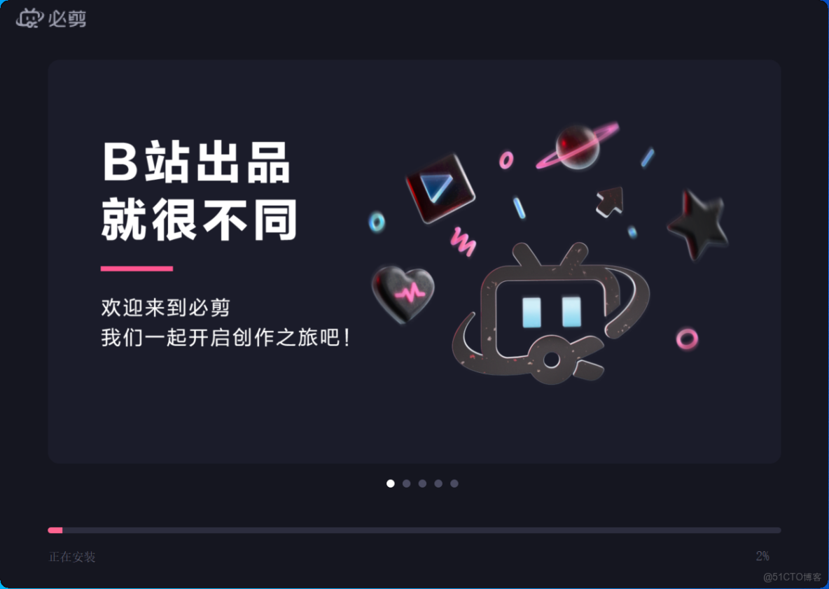 必剪官網下載和安裝教程（附安裝包，圖文版）_必剪官網_04