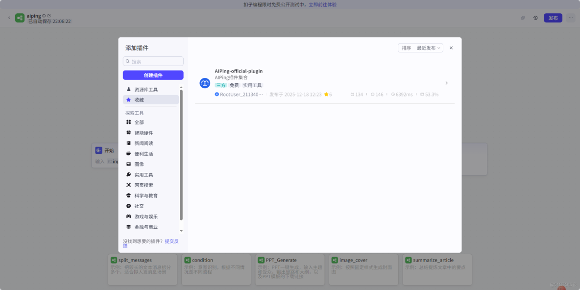 免費薅羊毛！AI Ping 上線 GLM-4.7 與 MiniMax M2.1，保姆級使用教程_Rust_18