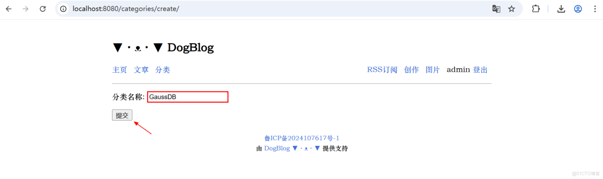 基於遠程開發環境部署Django與開發者空間GaussDB的極簡博客系統_開發者_33