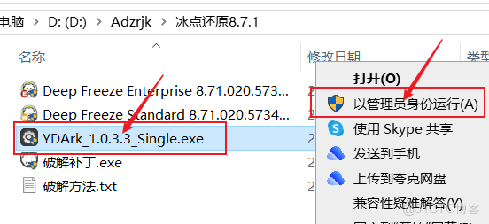 冰點還原精靈DeepFreeze（系統還原軟件）_Deep Freeze（冰點還原）_11