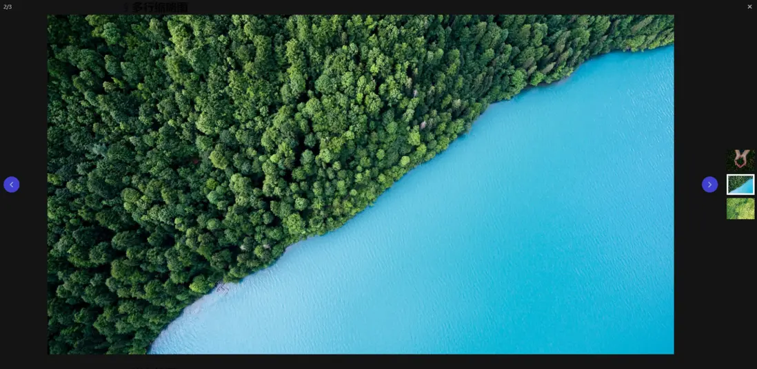 axui.viewer媒體查看器模塊-側邊縮略圖