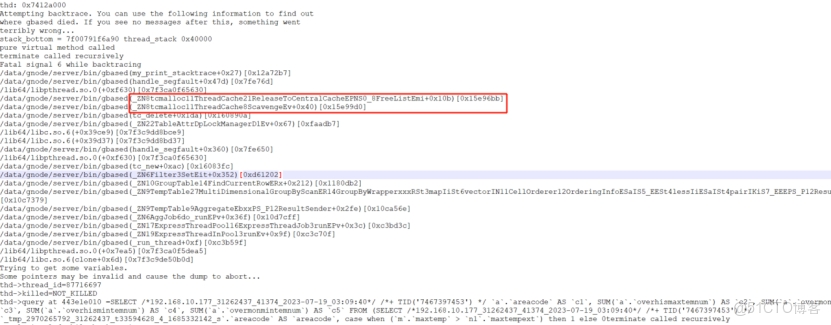南大通用GBase 8a堆棧收集方式彙總_GBase 8a_09