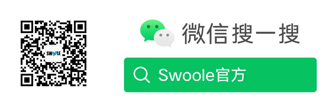 Swoole官方公眾號