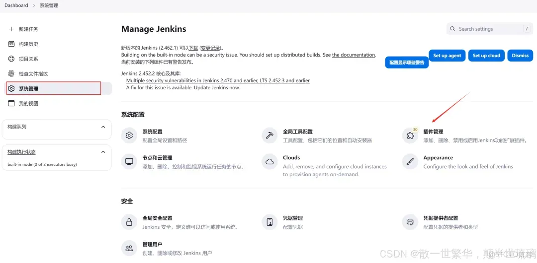 掌握Jenkins自動化部署：從代碼提交到自動上線的全流程揭秘_服務器_06