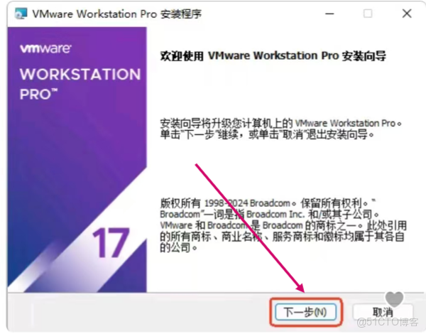 vmware17虛擬機windows超詳細安裝教程（詳細附圖）_vmware17安裝win10_Wine_VMware_04