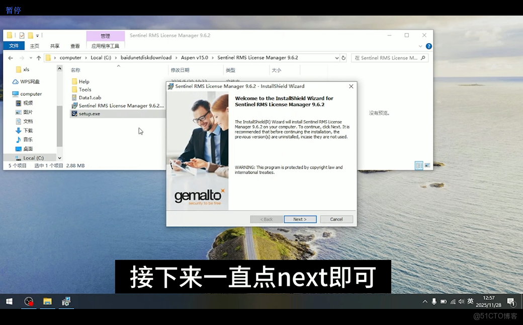 Aspen plus v15安裝教程以及安裝包分享_計算機名_05