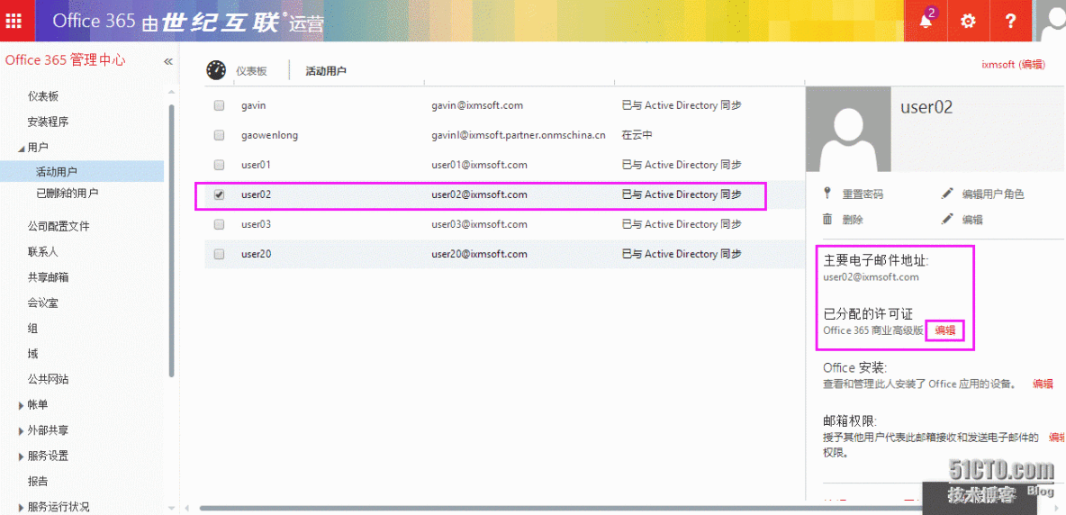 office 365 Exchange 功能_Windows_18