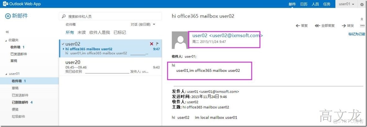office 365 Exchange 功能_Windows_23