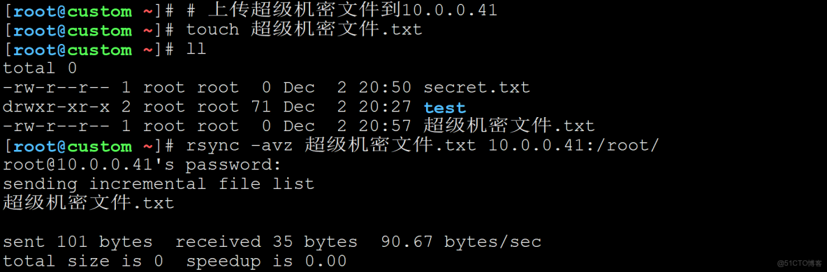 linux上的rsync命令詳解_客户端_12