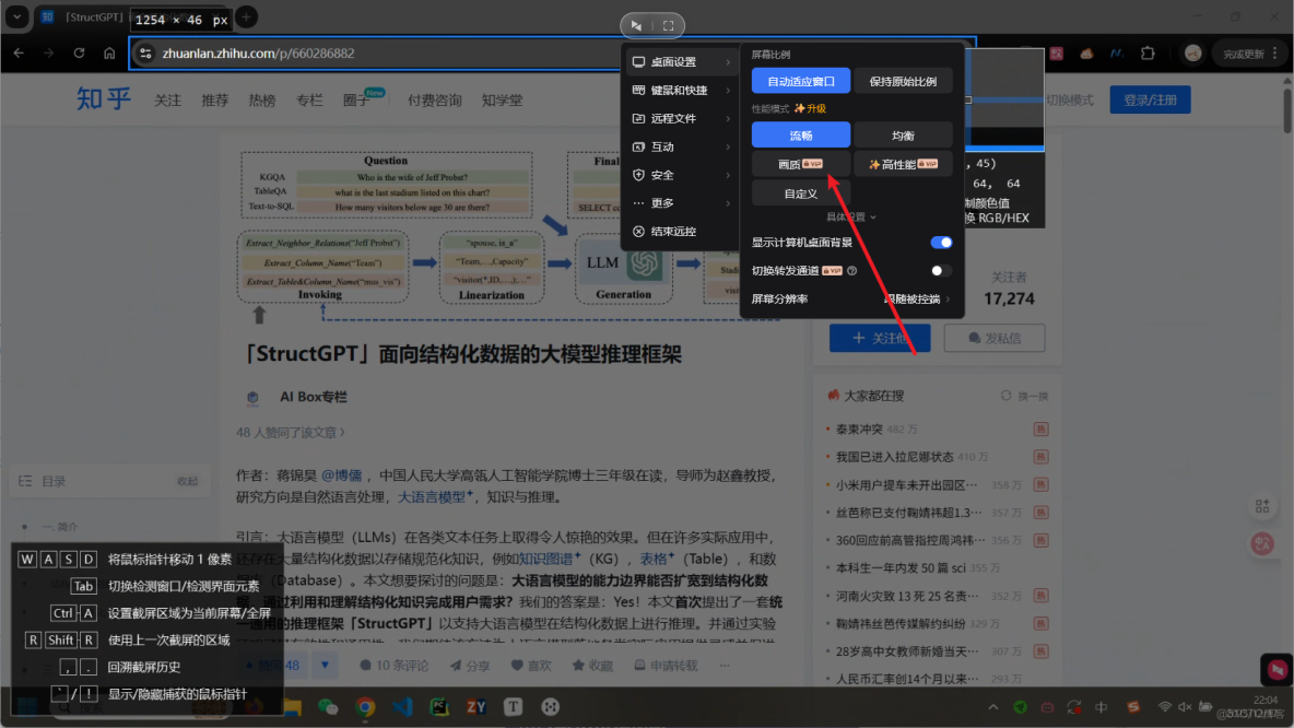 2026年主流遠控軟件TOP榜：ToDesk、向日葵、TeamViewer、uu、AnyDesk，誰能更勝一籌？_向日葵_09