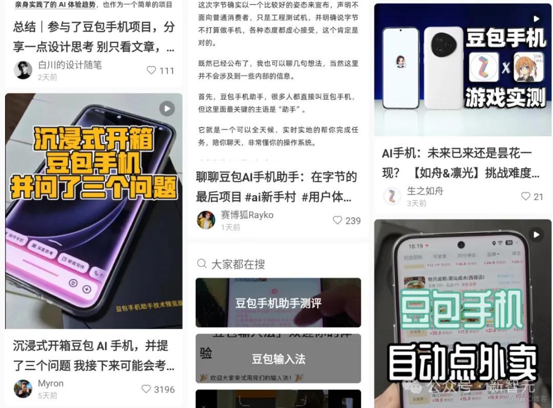 00後實習生深度剖析豆包手機：七大技術突破讓AI手機實現“全能助手”！_UI