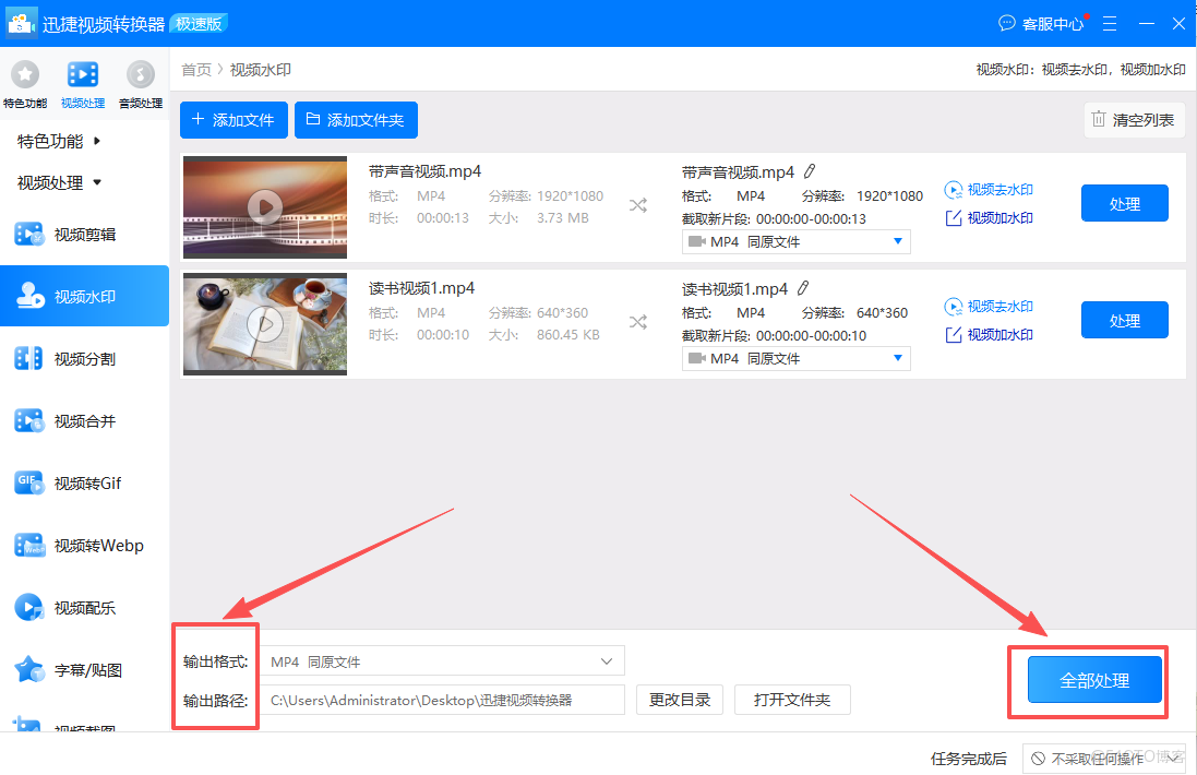 給視頻加上自己的水印，再也不用擔心被盜圖了_上傳_06