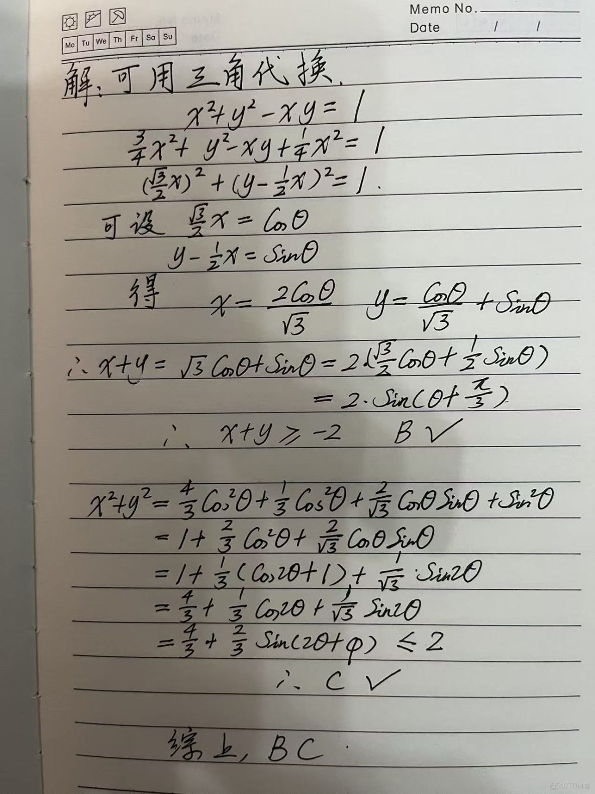 【高考數學/不等式】(2022全國新高考II卷#12)(多選題)若x，y滿足x^2+y^2-xy=1,則下列選項正確的是（ ）_數學_02