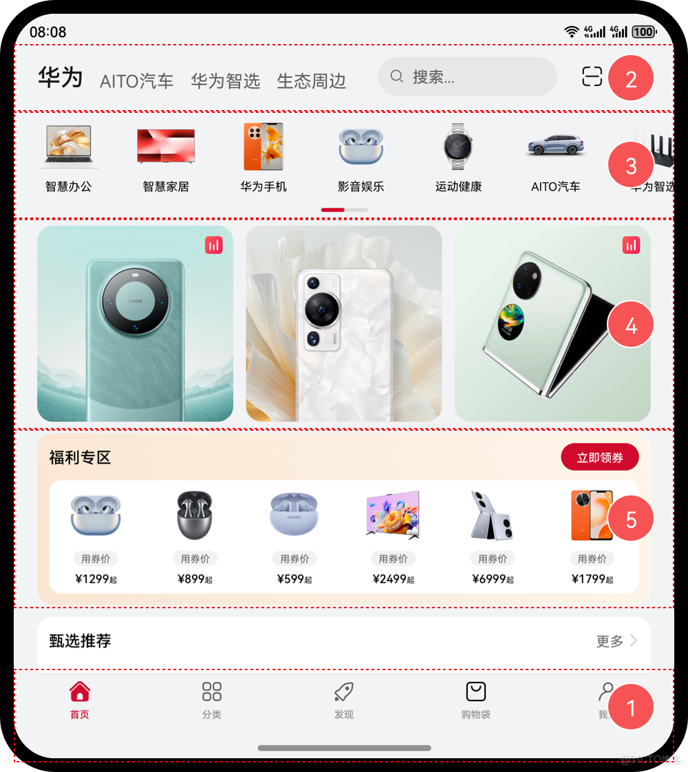鴻蒙一多開發：多設備適配_寬高_05