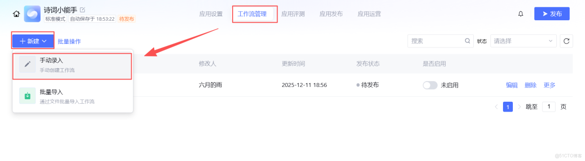 穿越成詩聖，離不開：詩詞小能手_地球online心靈奇旅_05