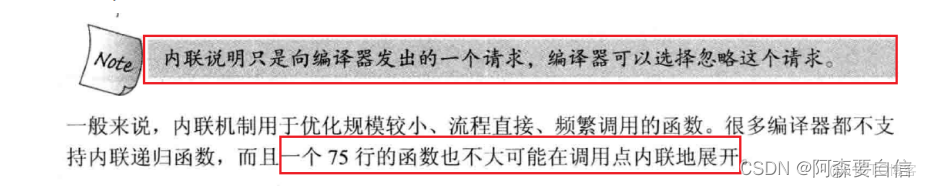 內聯函數和auto關鍵推導和指針空值_編譯器_03