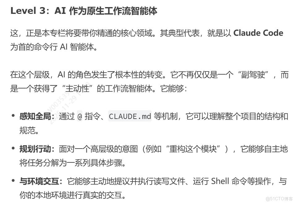 AI 工作流實戰_AI智能體