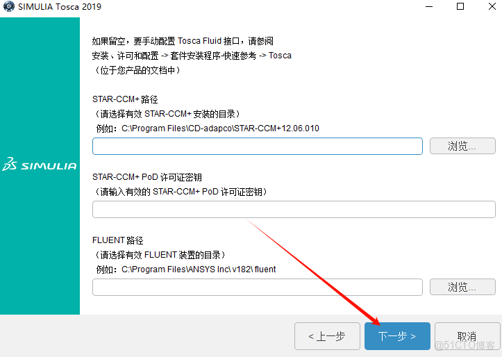 Abaqus 2019安裝教程(含安裝包)_Abaqus 2019_49
