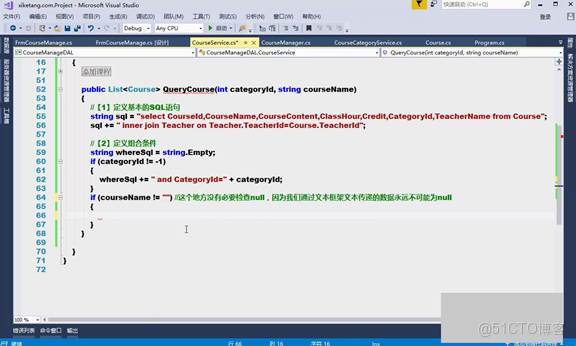 C#上位機軟件：23.1 多條件動態查詢條件的編寫技巧和完整查詢方法編寫_SQL_16