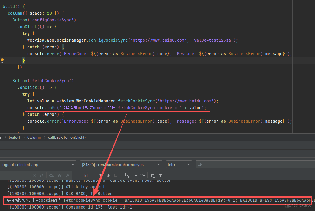 HarmonyOS：管理Cookie及數據存儲_HarmonyOS