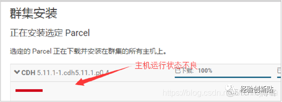 CDH部署yarn程序_CDH部署yarn程序_05