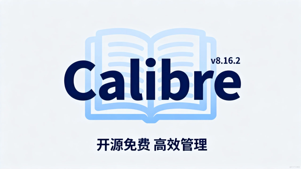 Calibre v8.16.2 ：開源多格式電子書管理軟件_格式轉換