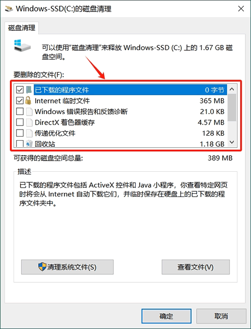 c盤滿了怎麼清理c盤空間，教你兩招（圖文版，非常詳細）_c盤清理_11