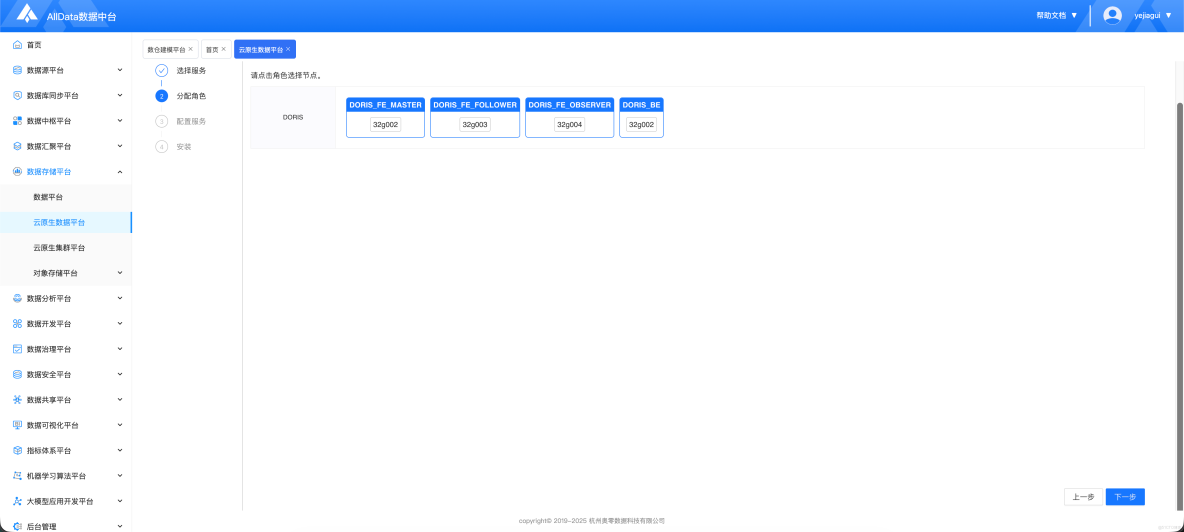 雲原生數據平台(cloudeon)--核心服務組件擴展_開源項目_27