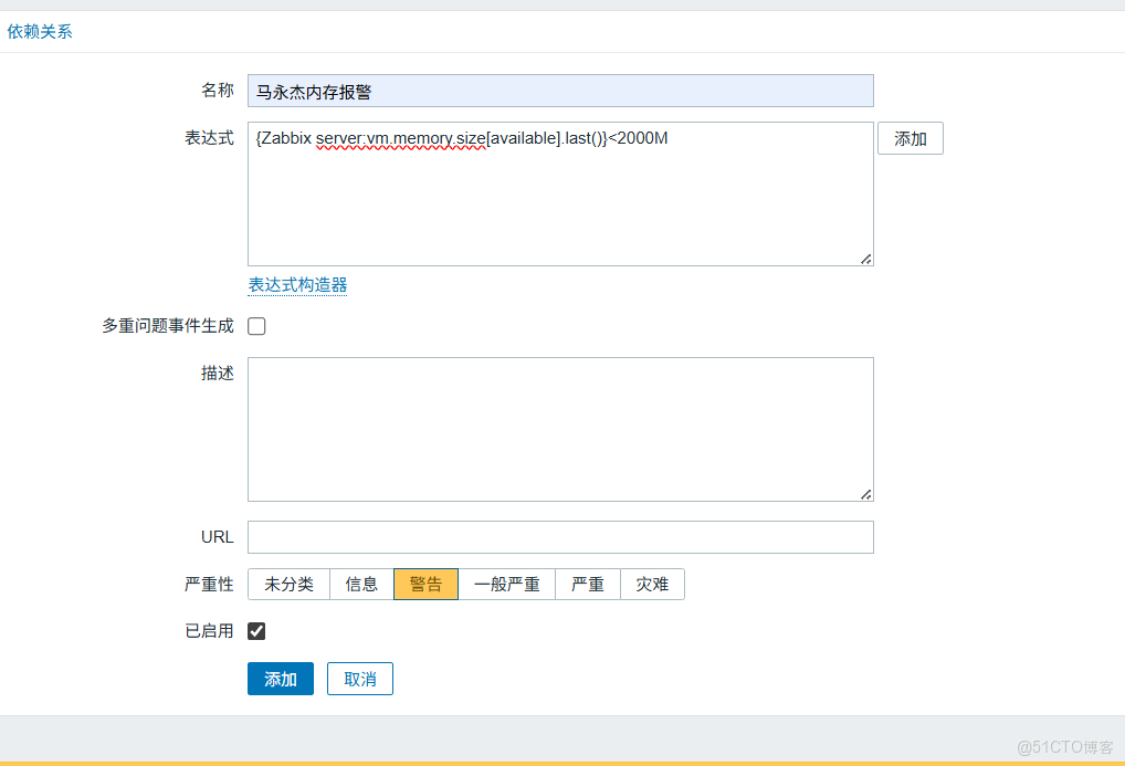 設置應用zabbix,設置郵箱通知報警_IP_07