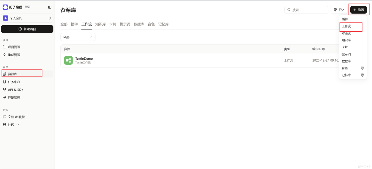 文檔解析與問答實戰——三步搭建基於TextIn與Coze的智能文檔Agent方案_文檔解析_06