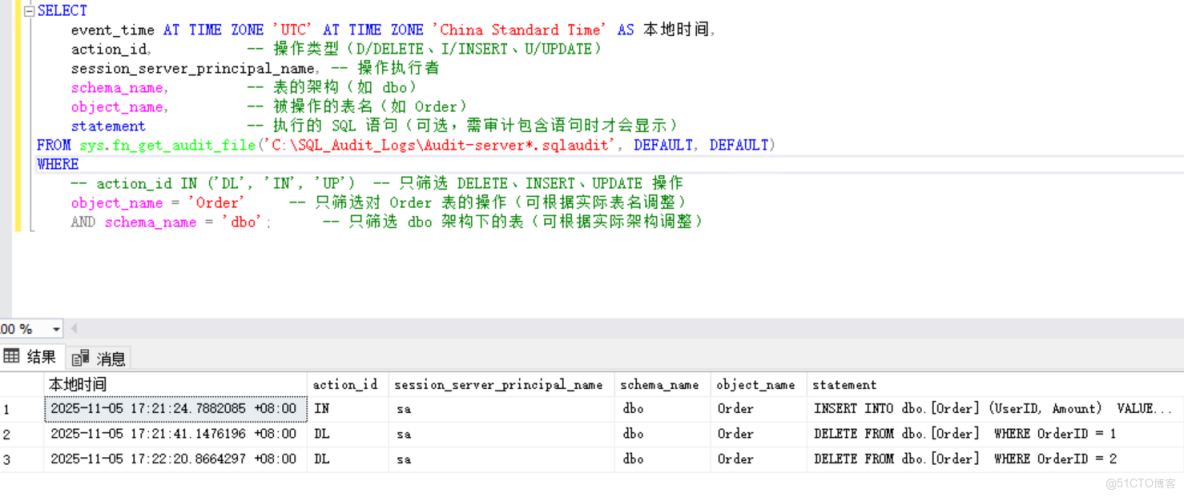 SQLServer 審計（默認，圖形）_SQL_07