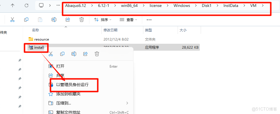 Abaqus 6.12安裝教程(含安裝包)_軟件安裝_13