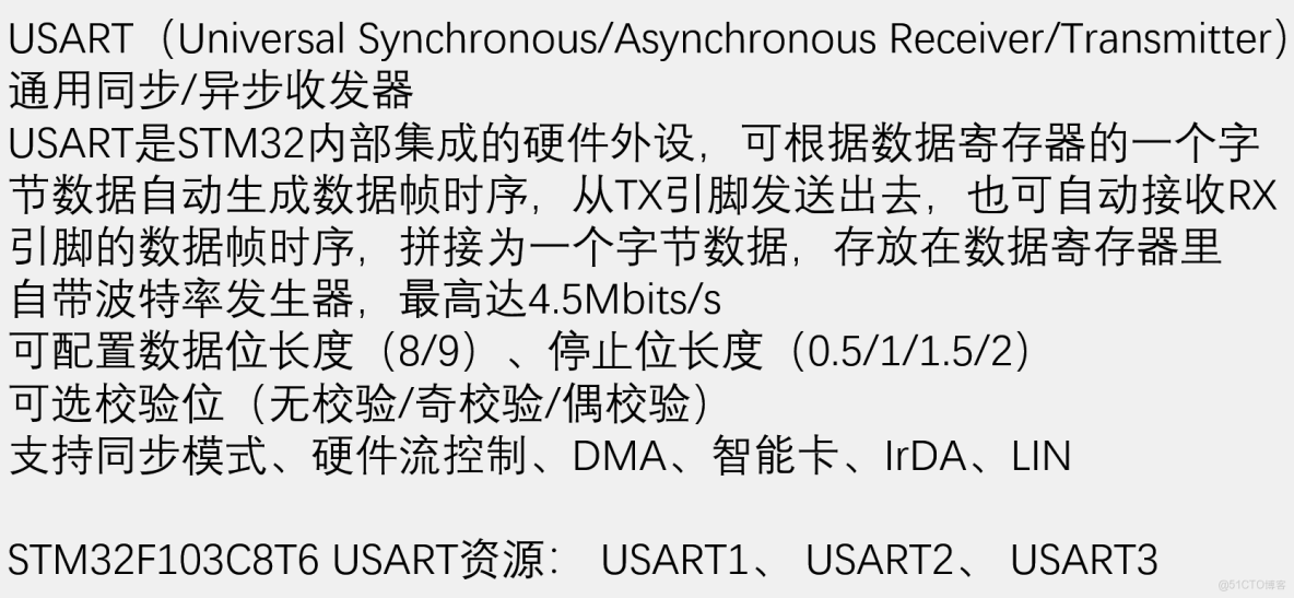 STM32的USART串口通信_數據_05