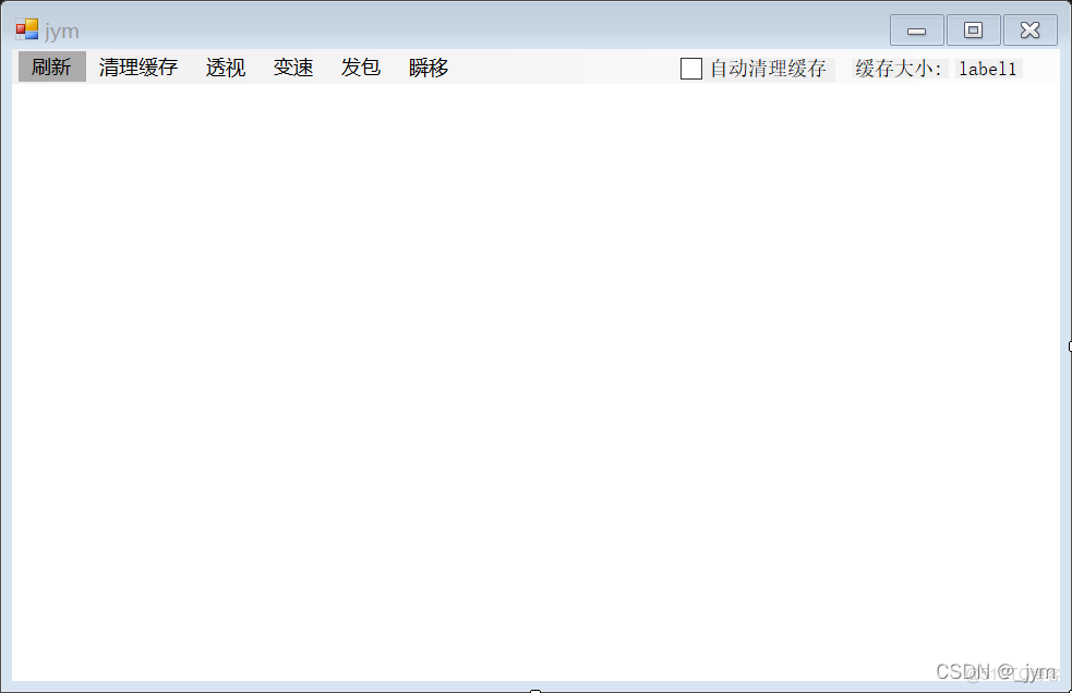 jessma開發一個網遊登陸器_Memory_11