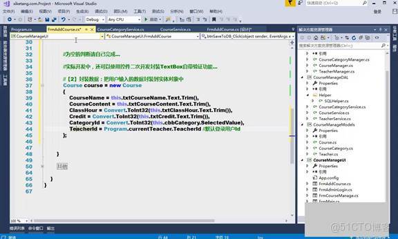 C#上位機軟件：22.2 動態綁定下拉框和完整添加課程的UI邏輯詳解_數據源_18