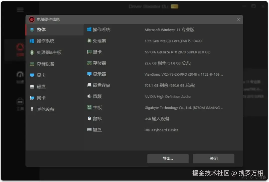 顯卡驅動，網卡驅動，一款不限速的驅動下載程序_下載速度_08