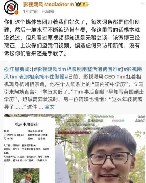 影視颶風怒懟紅星新聞：之前沒起訴手軟了！後者忙刪痛批Tim文章……_自媒體_04