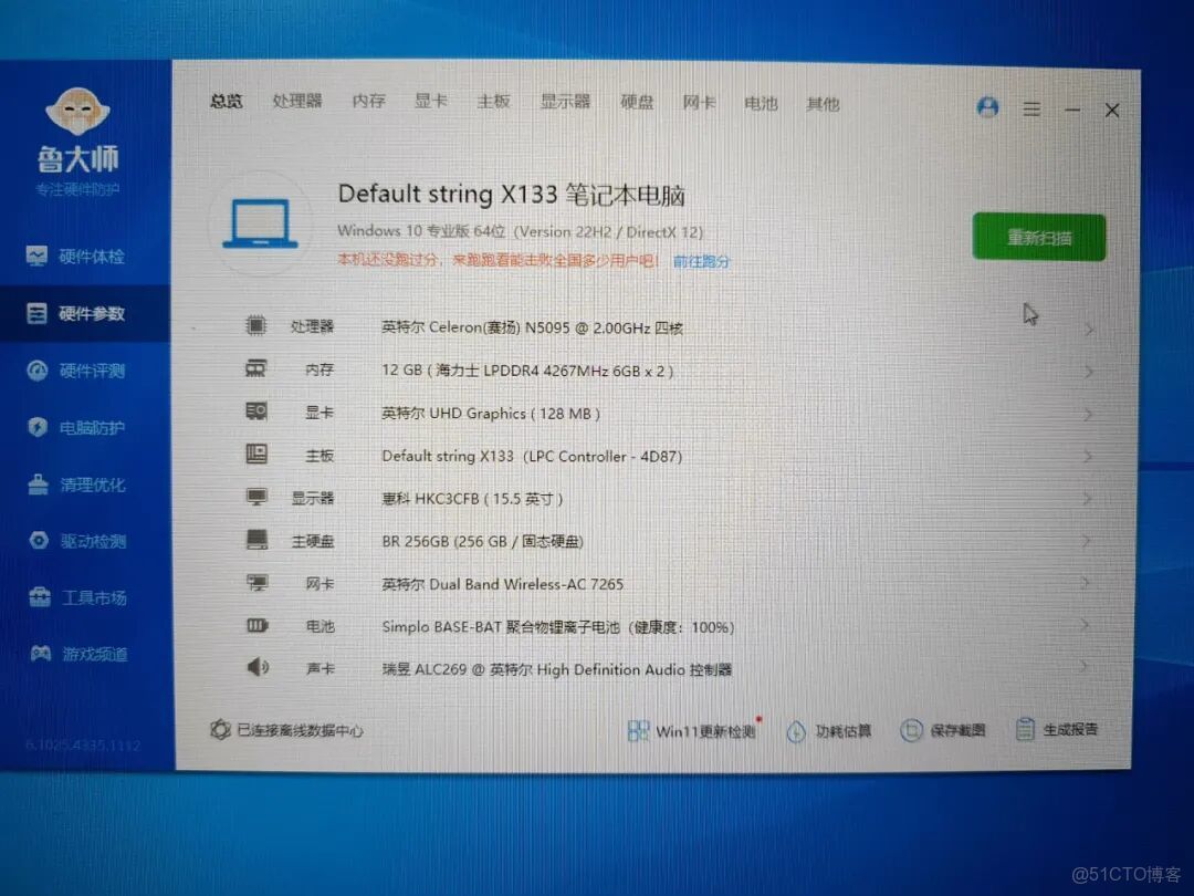 鹹魚流出388元11代筆記本，自帶15.5寸1080P高清大屏，N5095+12G+256G存儲，帶屏幕的飛牛雲NAS聖體?_接口設計_08