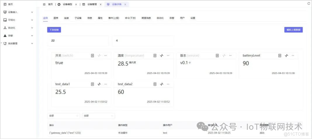 國產信創，三級等保，Go語言開源AIoT物聯網平台 ，物模型，插件化，輕鬆搭建Web可視化組態大屏_物聯網_05