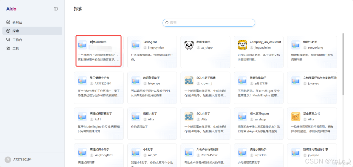 《ModelEngine深度測評：重塑AI應用開發，揭秘ModelEngine核心特性》_解決方案_15