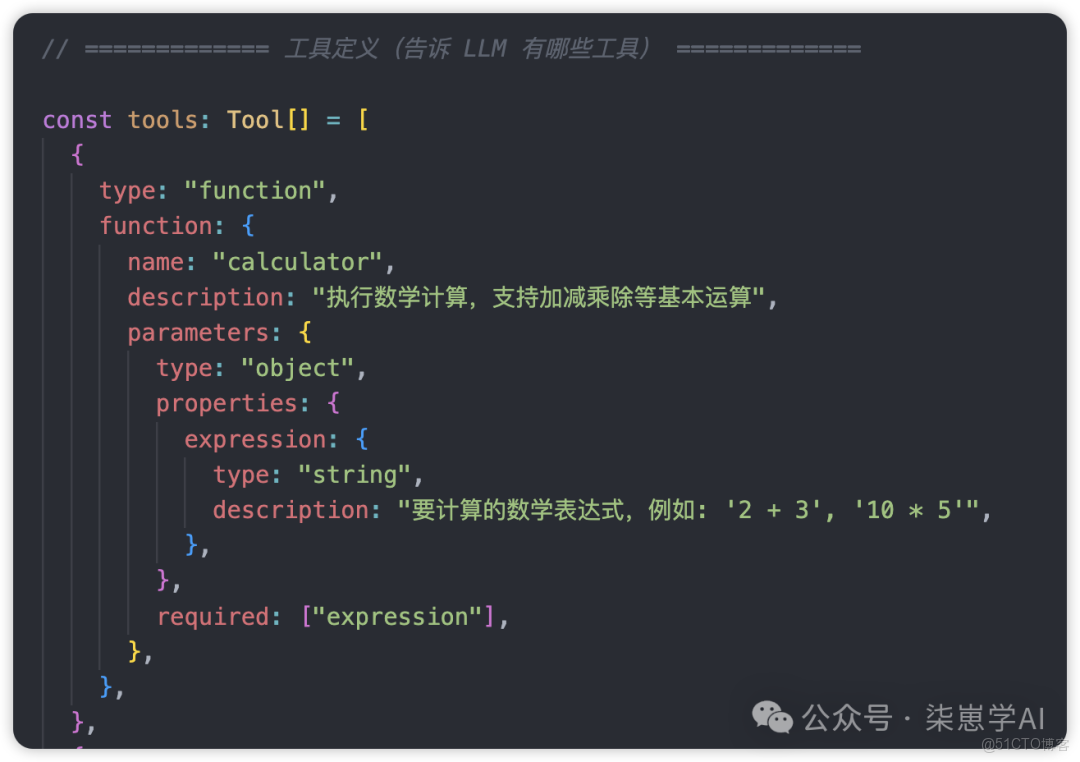 AI智能體(Agent)應用開發入門手冊_數據_07