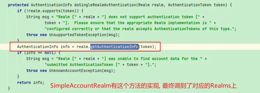 最終調到了對應的Realms