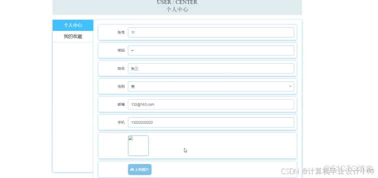 計算機畢業設計Python+Django基於python新聞雜誌投稿發佈和評論系統(源碼+系統+mysql數據庫+Lw文檔）_q_數據_09