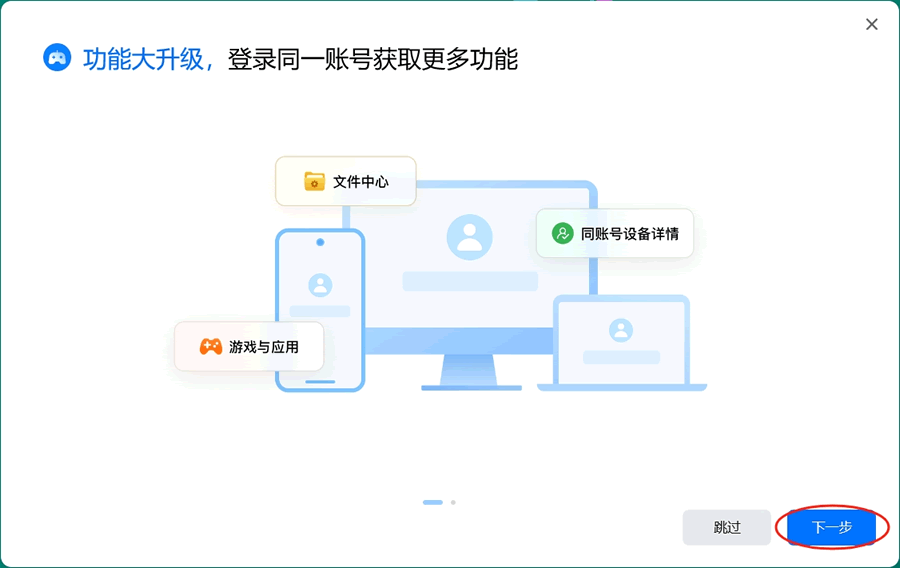 遠程控制ToDesk下載安裝保姆級教程（附安裝包+圖文步驟）_to desk遠程控制下載_04