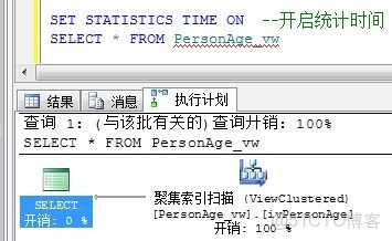視圖 指定索引 索引,視圖_SQL_07