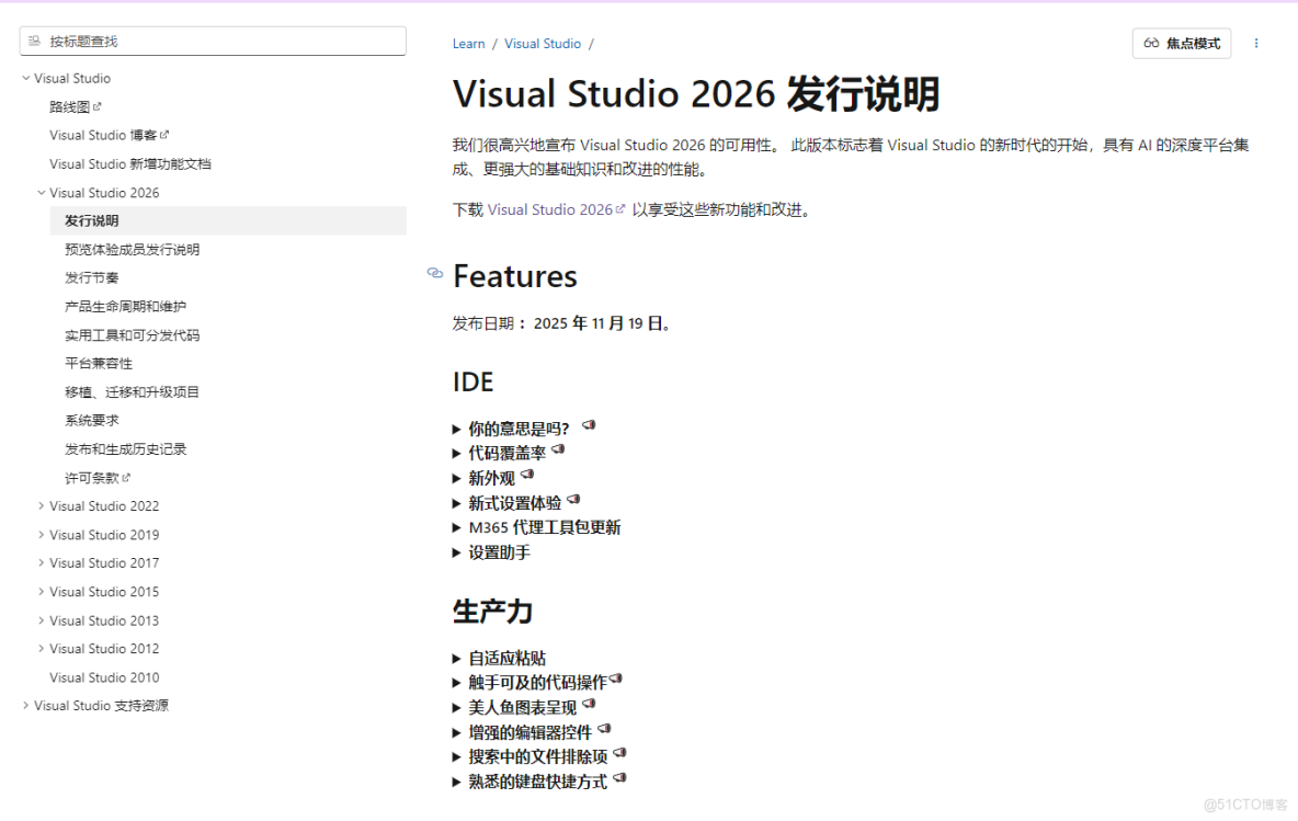 Visual Studio 2026 現已正式發佈，更快、更智能！_UI_17