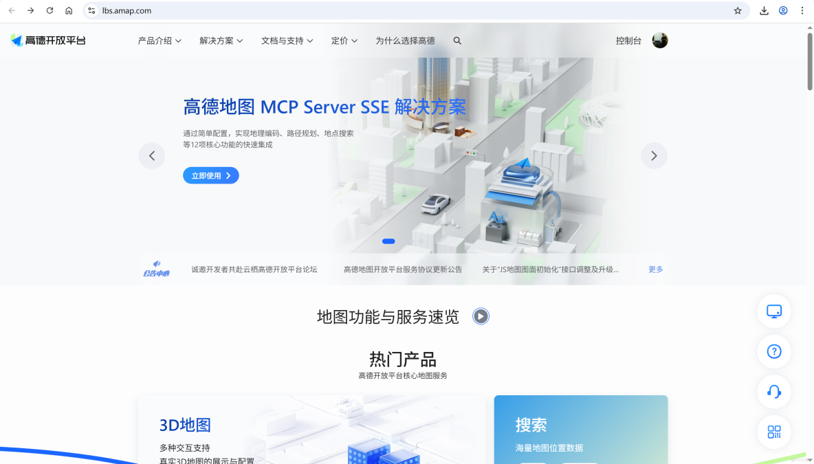 構建AI智能體：四十六、Codebuddy MCP 實踐：用高德地圖搭建旅遊攻略系統_數據_06