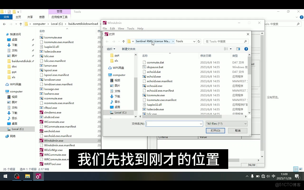 Aspen plus v15安裝教程以及安裝包分享_右鍵_13