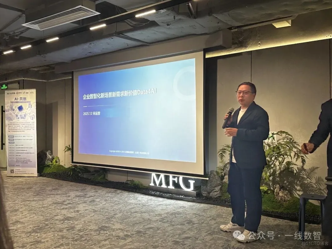 實戰為王！這場“AI・共創”會議 憑“強實用 + 高互動” 圈粉，嘉賓直呼“拿來就能用”_數據_04